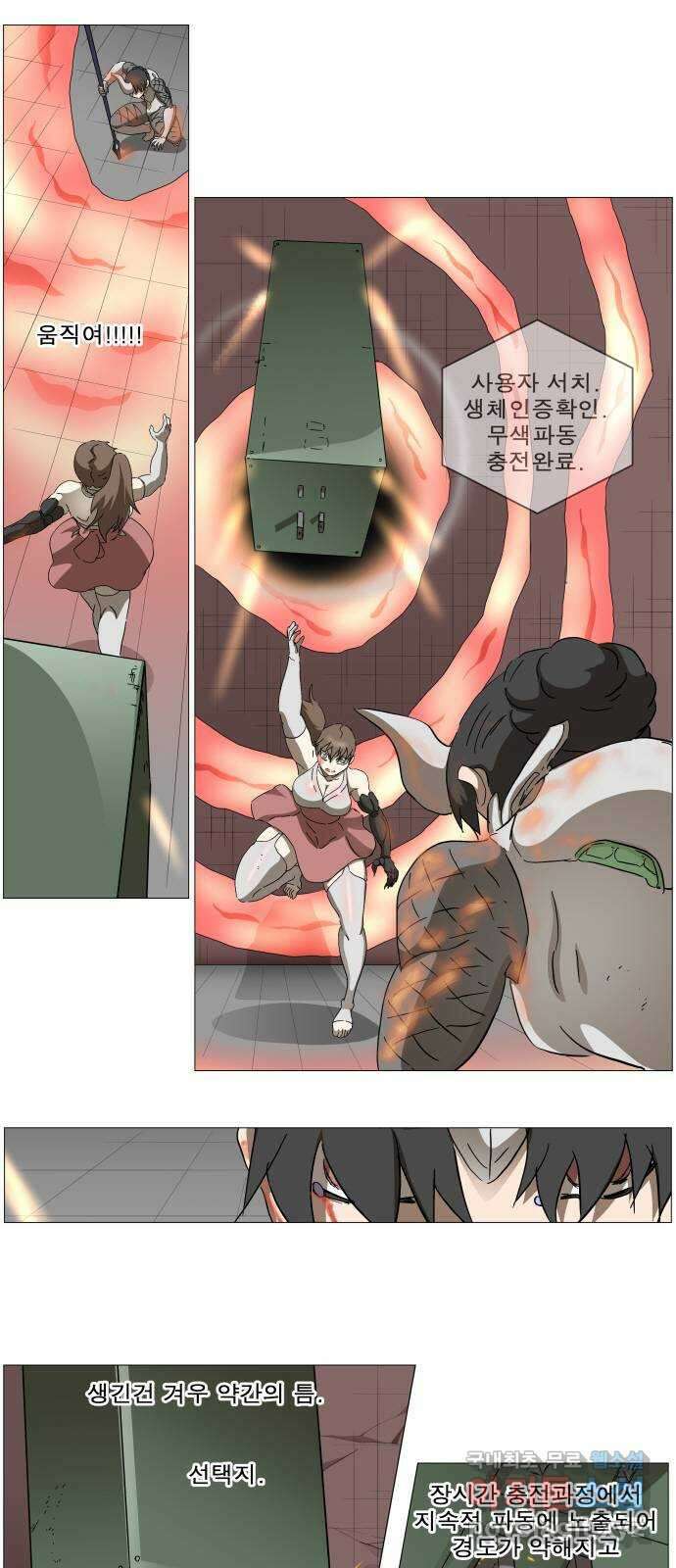 나이트런 문 2부 44화 3