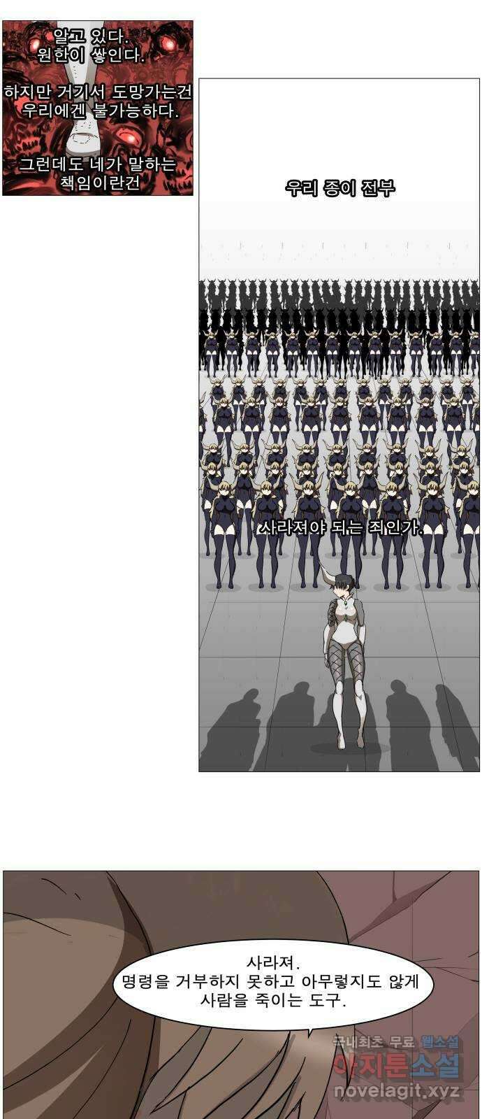 나이트런 문 2부 44화 6