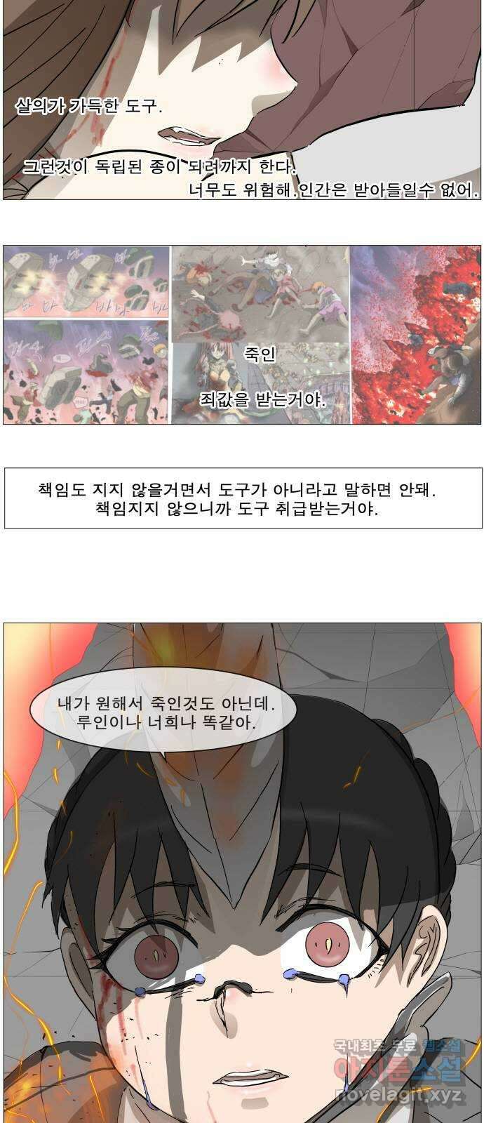 나이트런 문 2부 44화 7