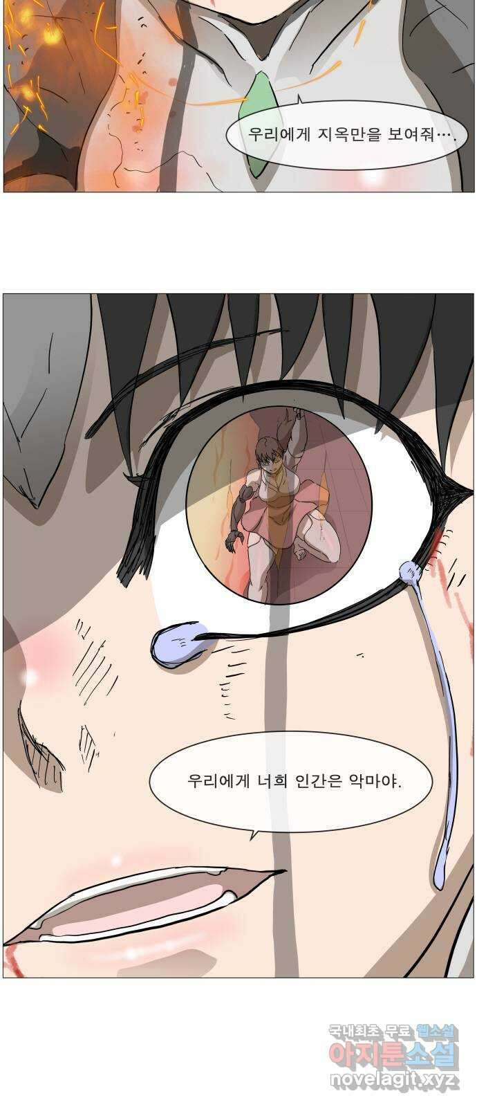 나이트런 문 2부 44화 8