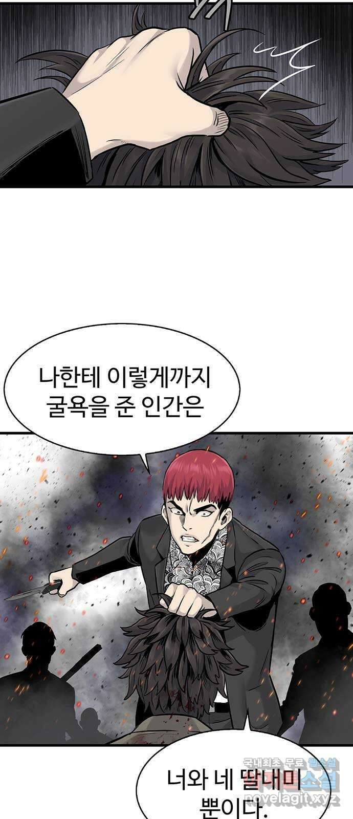 미나 이퀄 55화 2