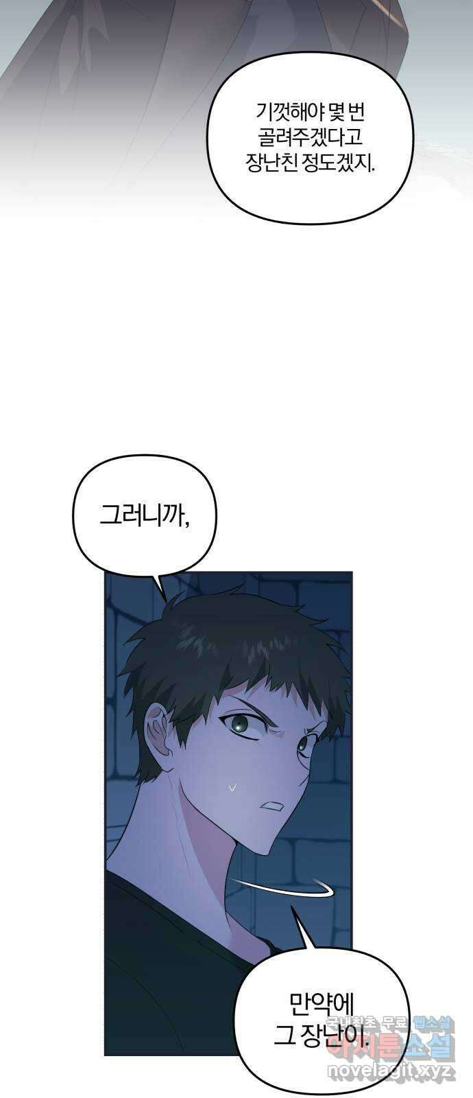 아침을 지나 밤으로 139화 10