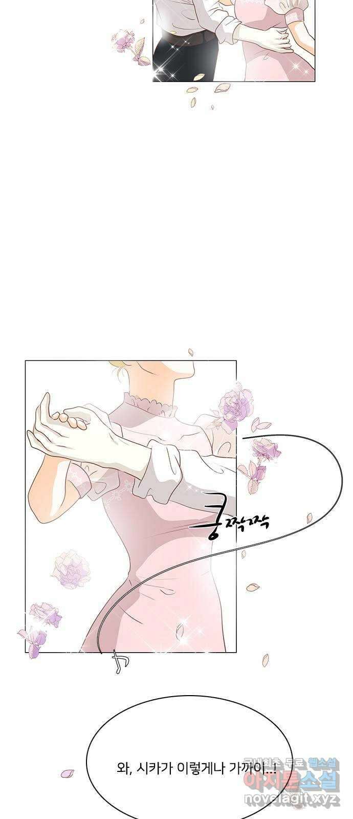 중매쟁이 아가 황녀님 105화 2
