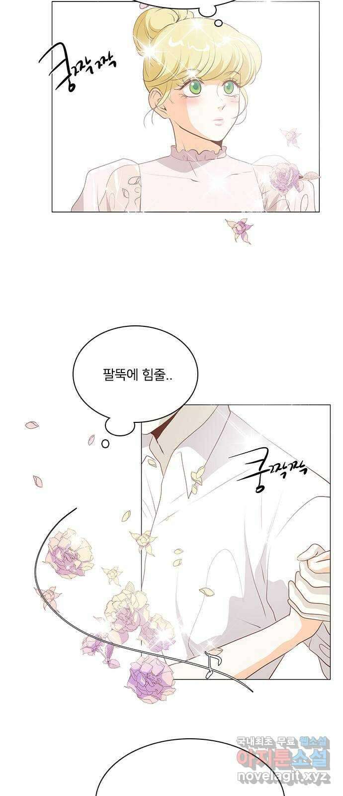 중매쟁이 아가 황녀님 105화 3