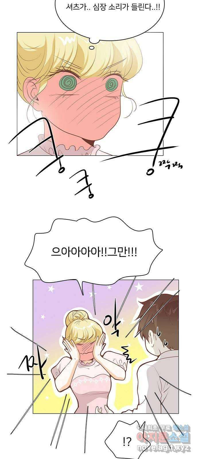 중매쟁이 아가 황녀님 105화 4