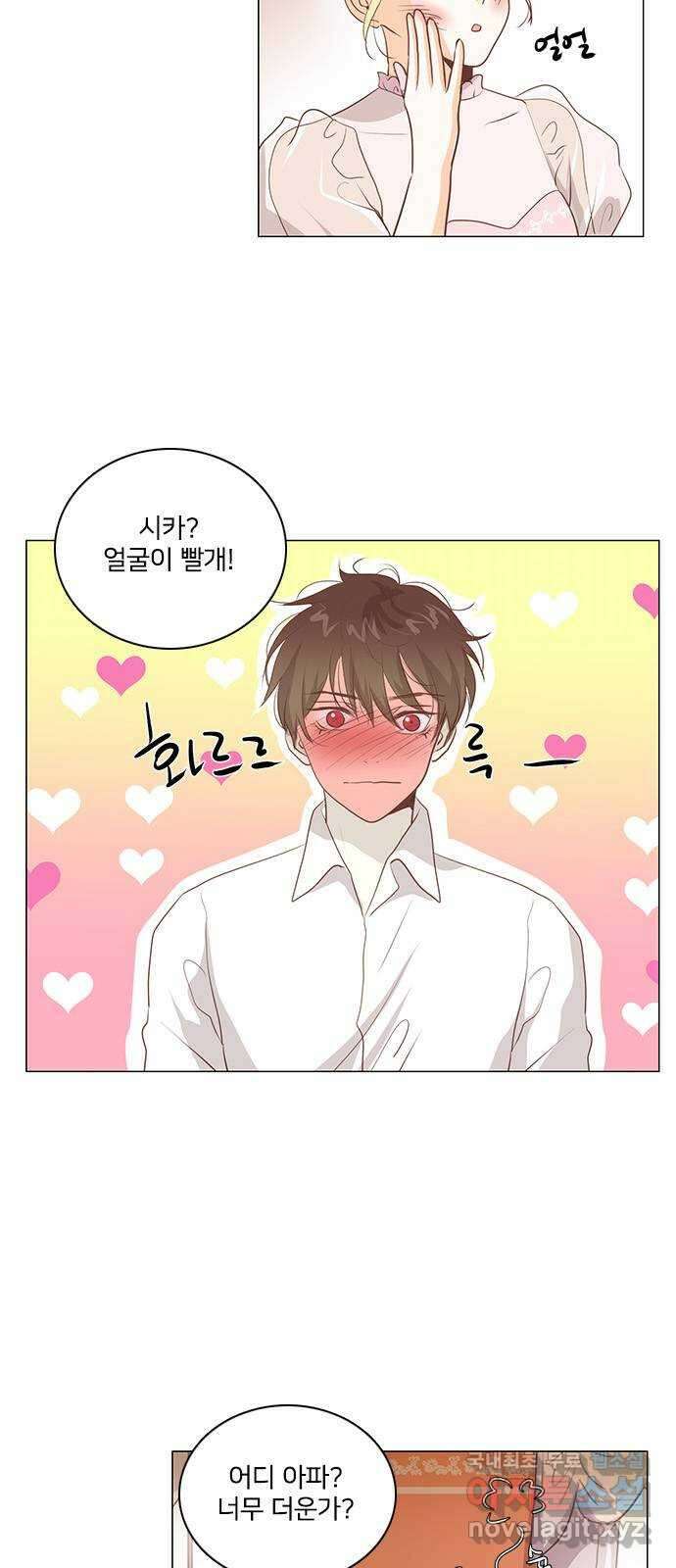 중매쟁이 아가 황녀님 105화 6