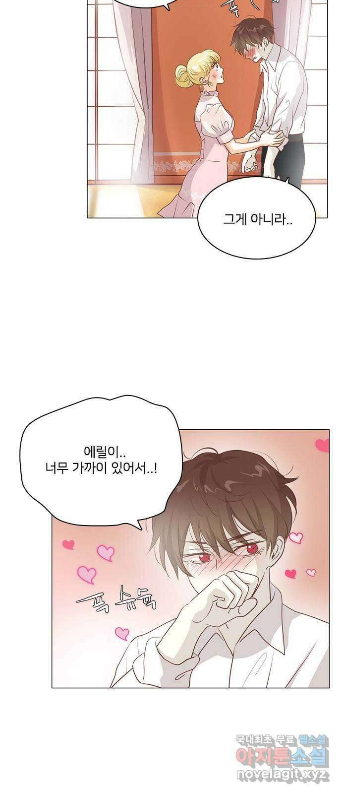 중매쟁이 아가 황녀님 105화 7