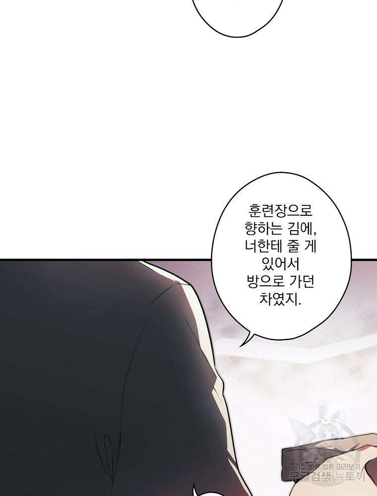 어떤 계모님의 메르헨 2부 43화 6