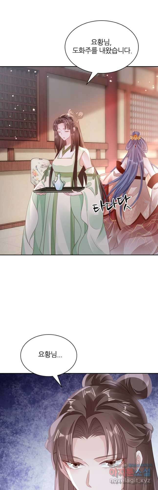 나보고 개과천선하라고 59화 8