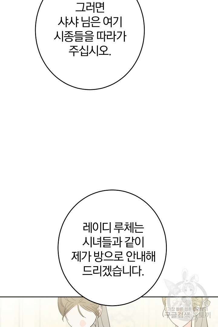 로맨스는 없다(리디) 19화 13