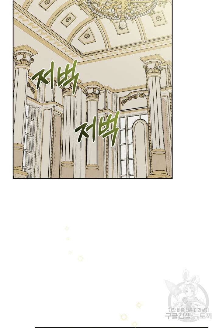 로맨스는 없다(리디) 19화 15
