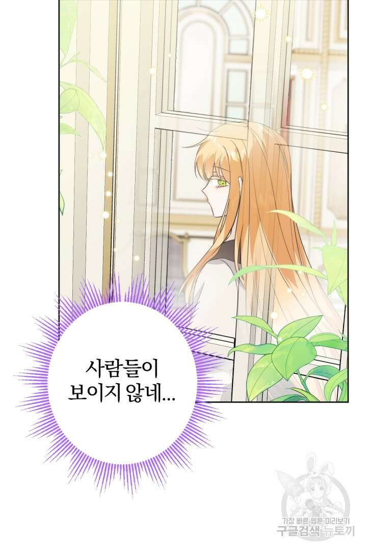 로맨스는 없다(리디) 19화 16