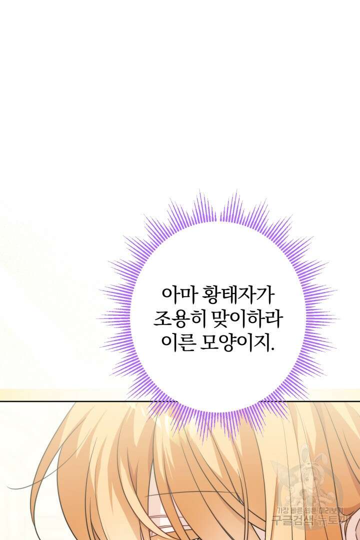 로맨스는 없다(리디) 19화 17