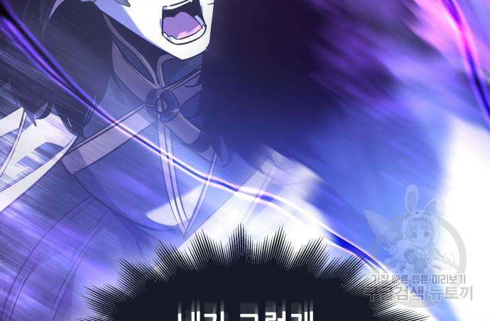 망나니 소교주로 환생했다 83화 8