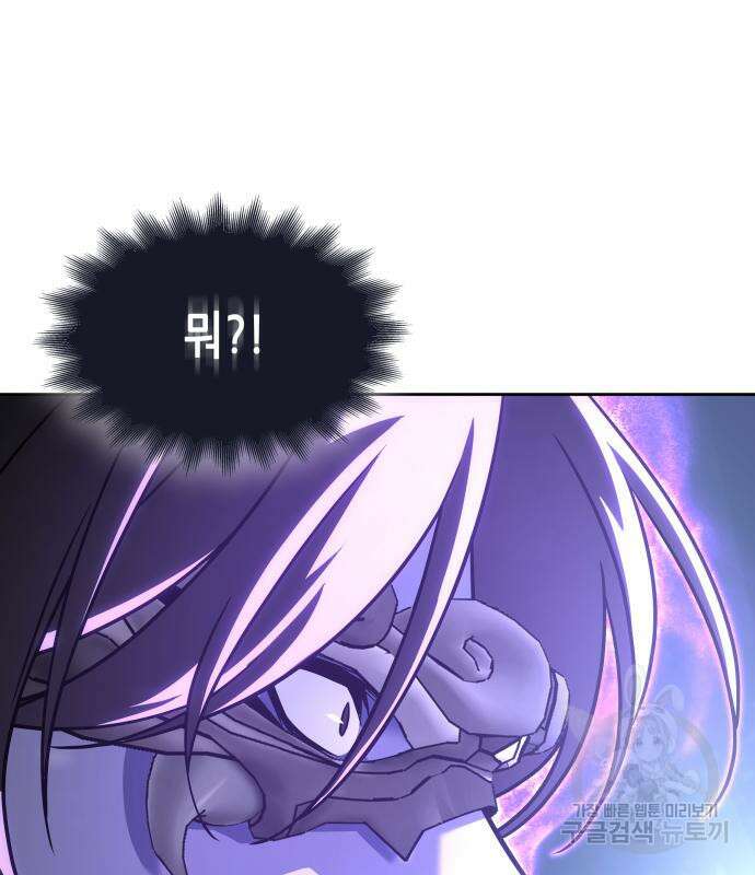 망나니 소교주로 환생했다 83화 13
