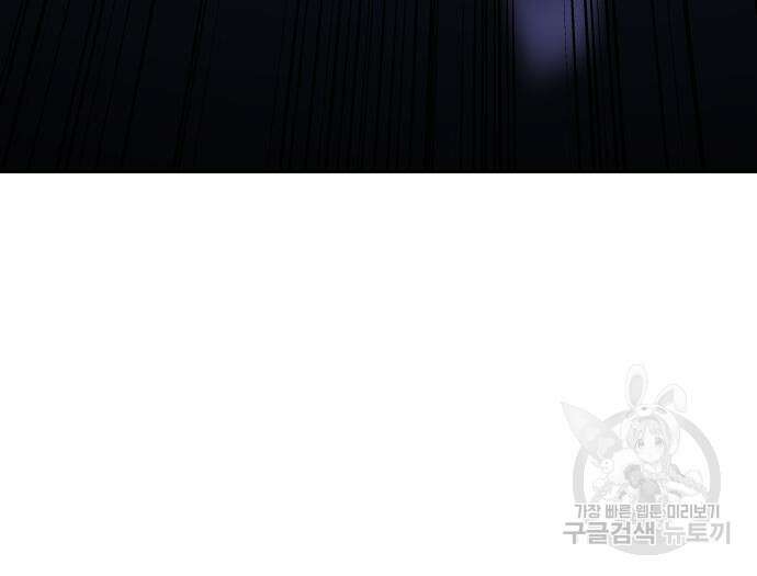 망나니 소교주로 환생했다 83화 20