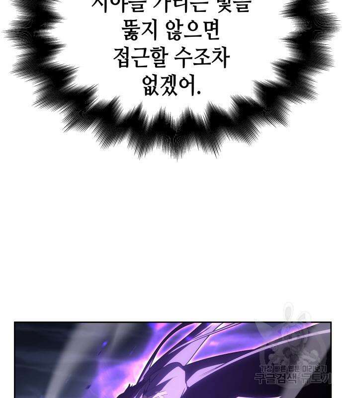 망나니 소교주로 환생했다 83화 35