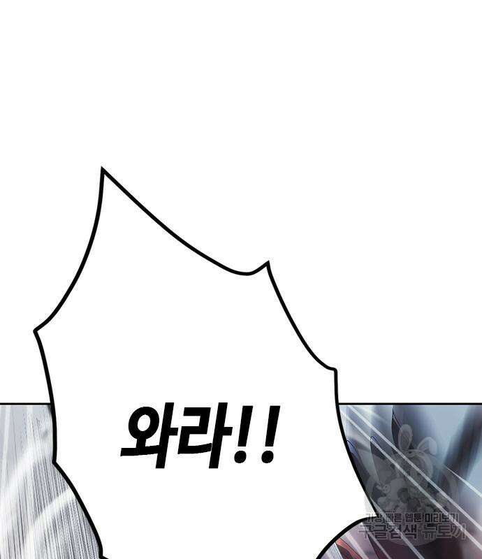 마도전생기 12화 2