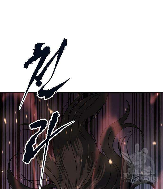 마도전생기 12화 8