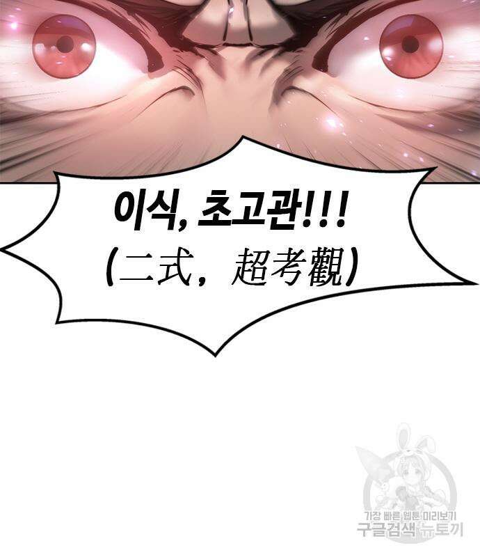 마도전생기 12화 11