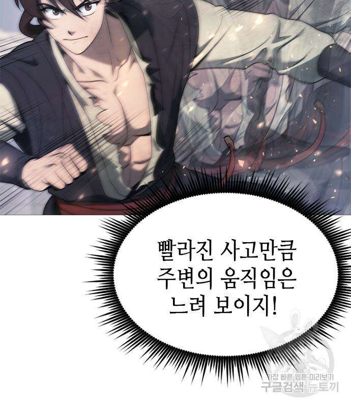마도전생기 12화 13