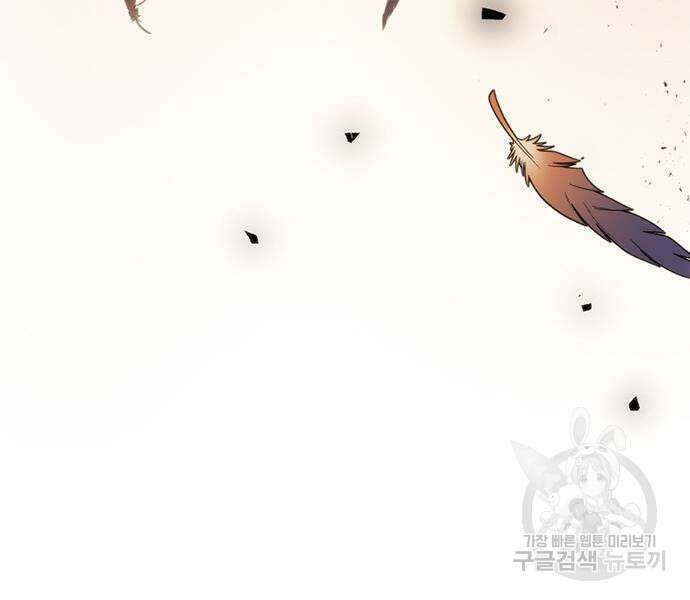마도전생기 12화 18