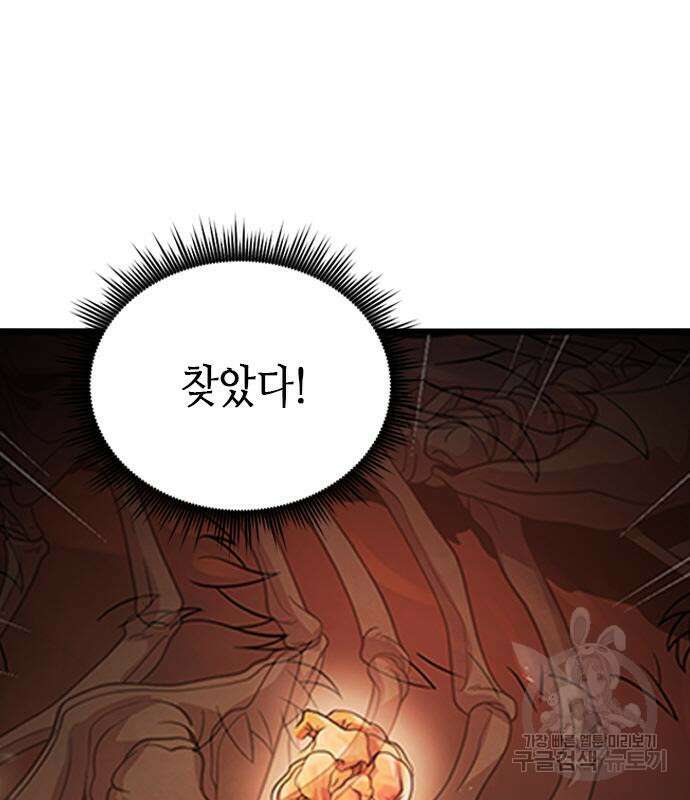 마도전생기 12화 19