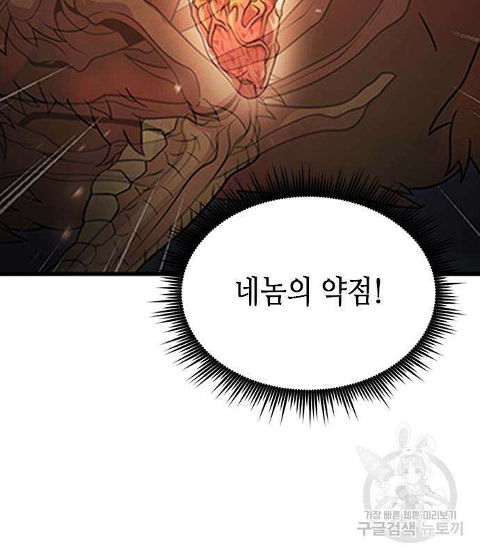 마도전생기 12화 20
