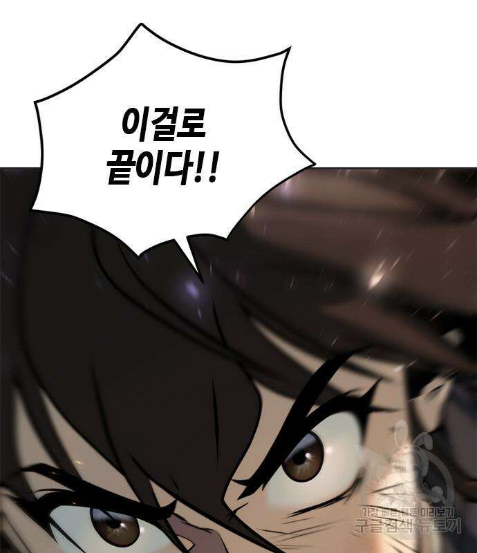 마도전생기 12화 21