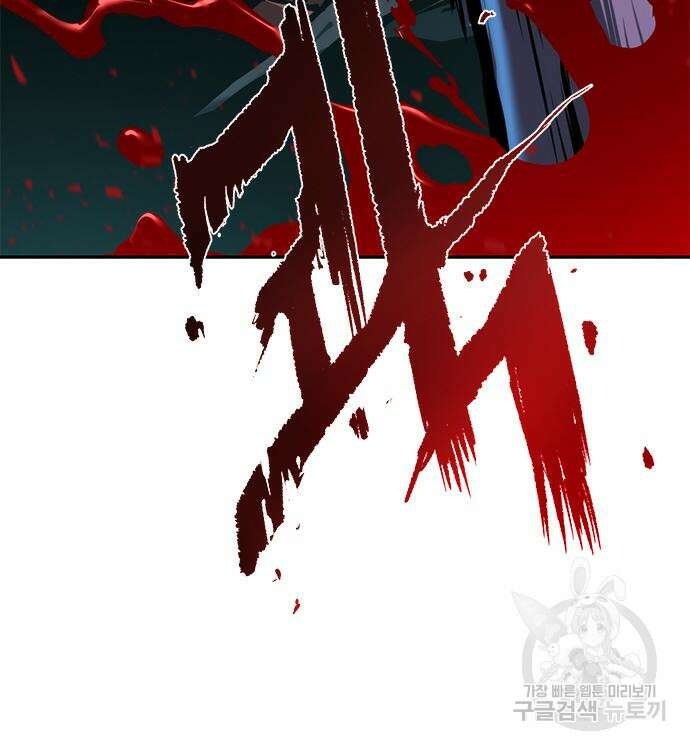 마도전생기 12화 31