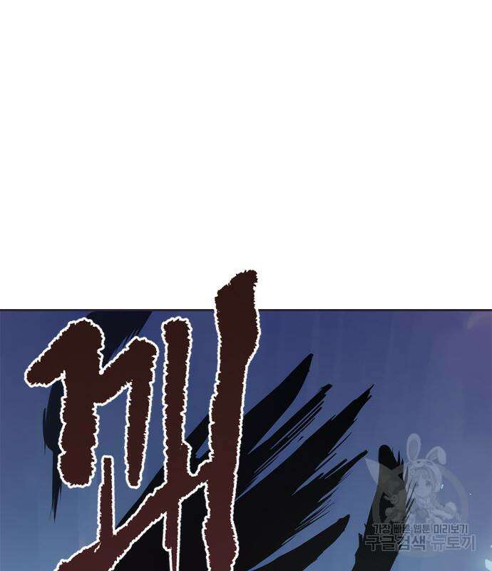 마도전생기 12화 32
