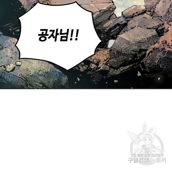 마도전생기 12화 38