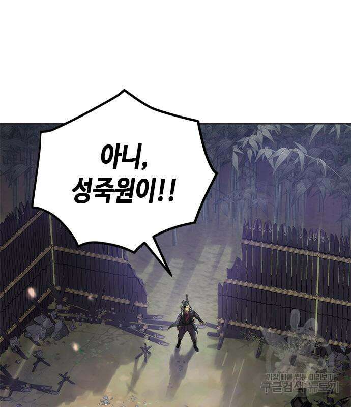 마도전생기 12화 39