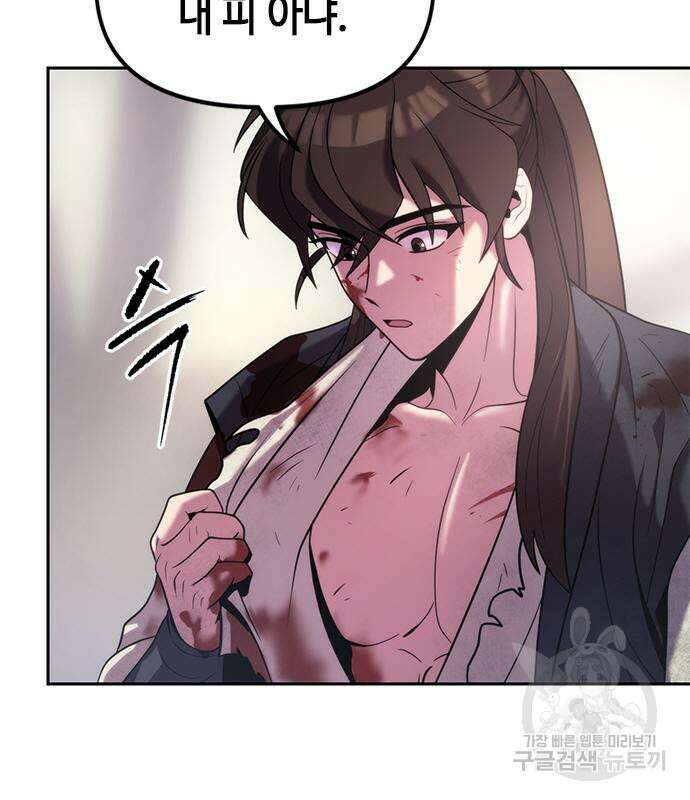 마도전생기 12화 54