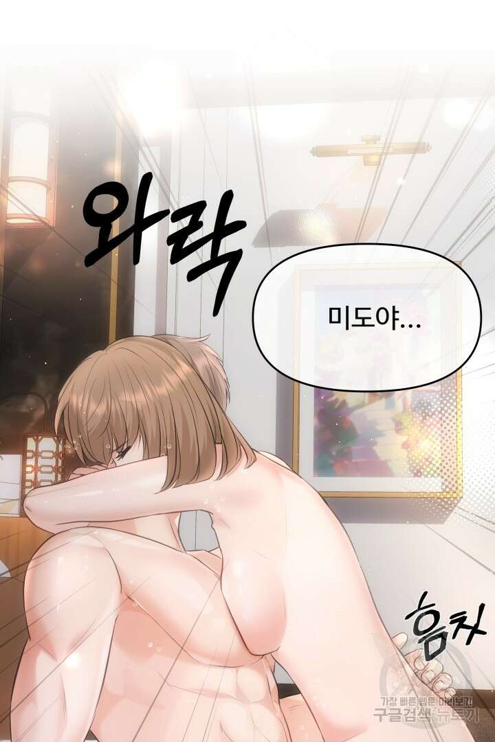 미스터 악마 14화 2