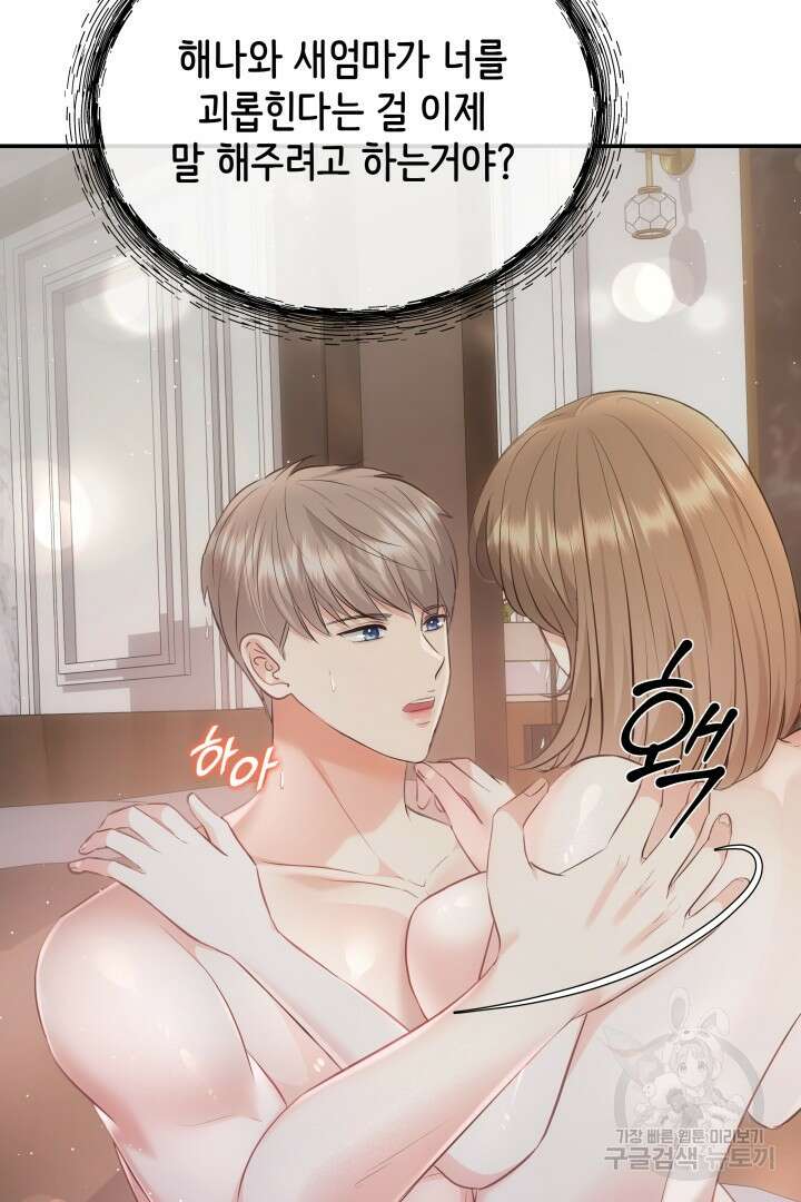 미스터 악마 14화 4
