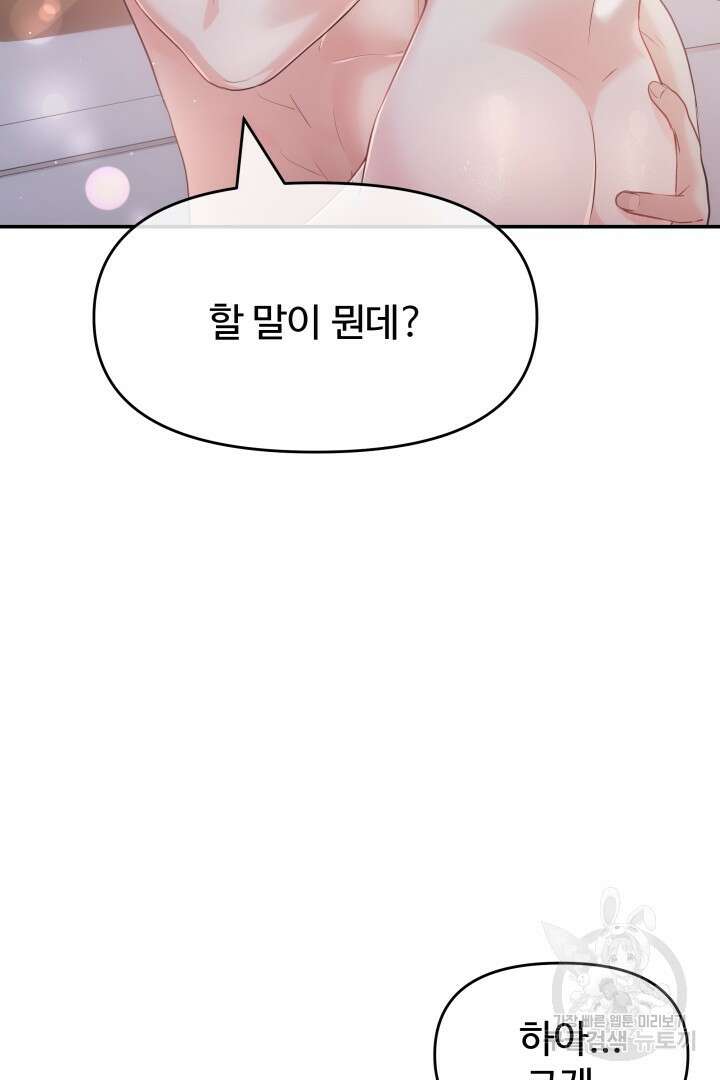 미스터 악마 14화 5