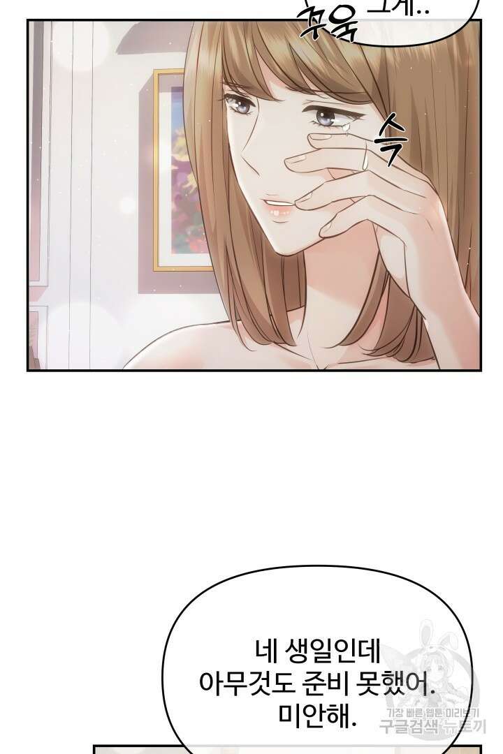 미스터 악마 14화 6