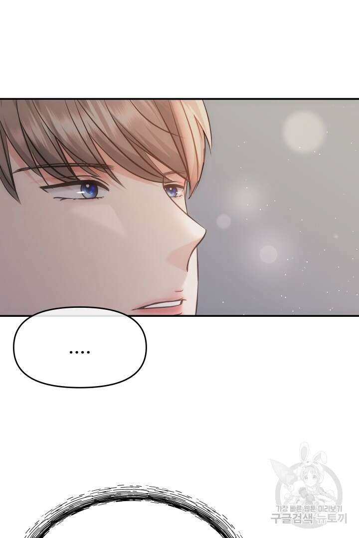 미스터 악마 14화 8