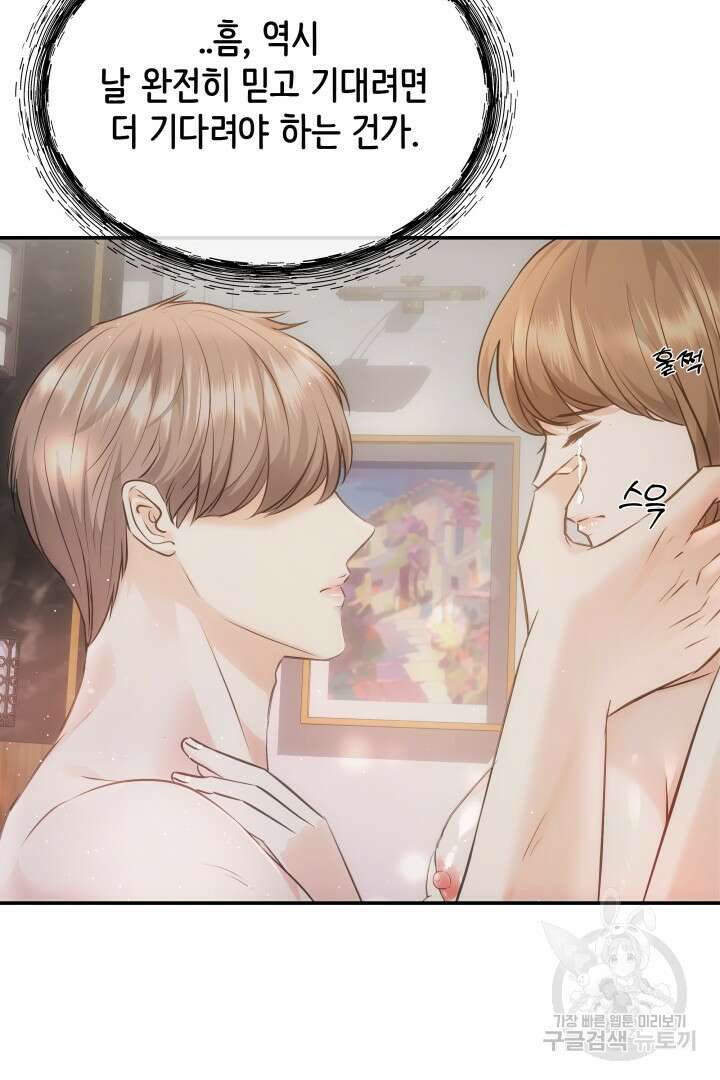 미스터 악마 14화 9
