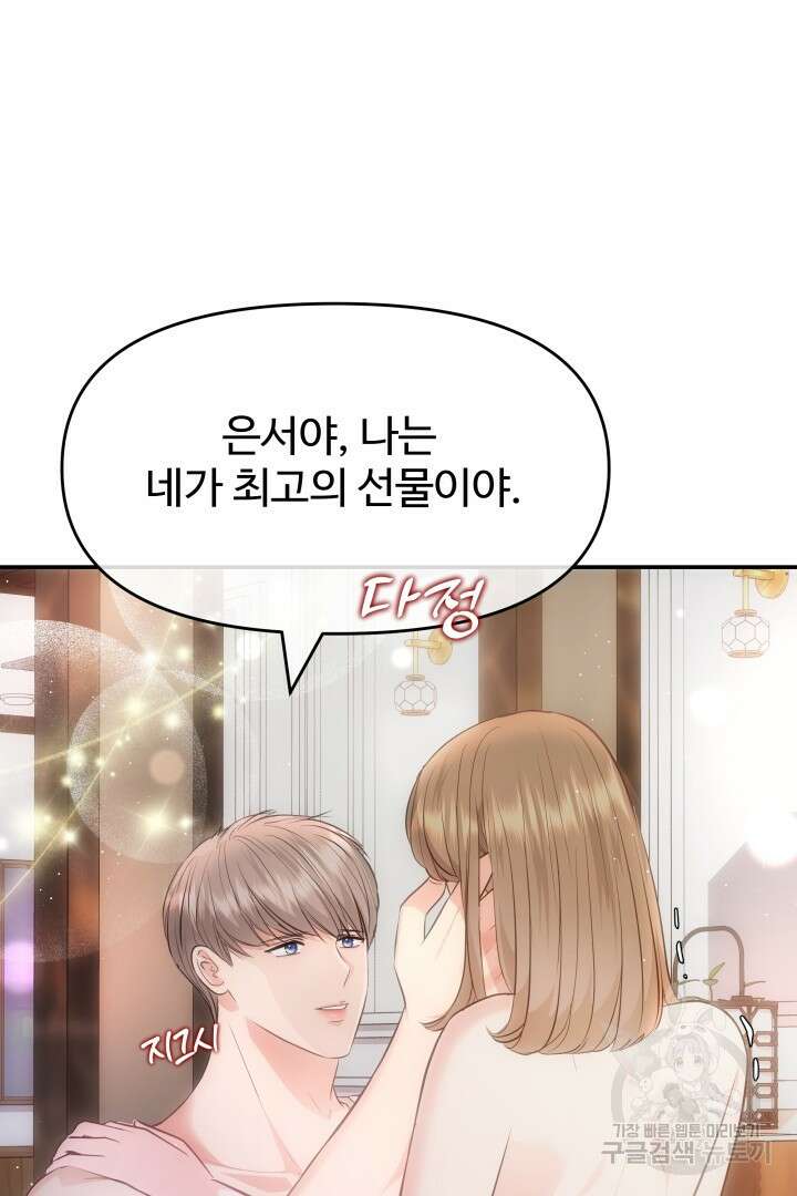 미스터 악마 14화 10