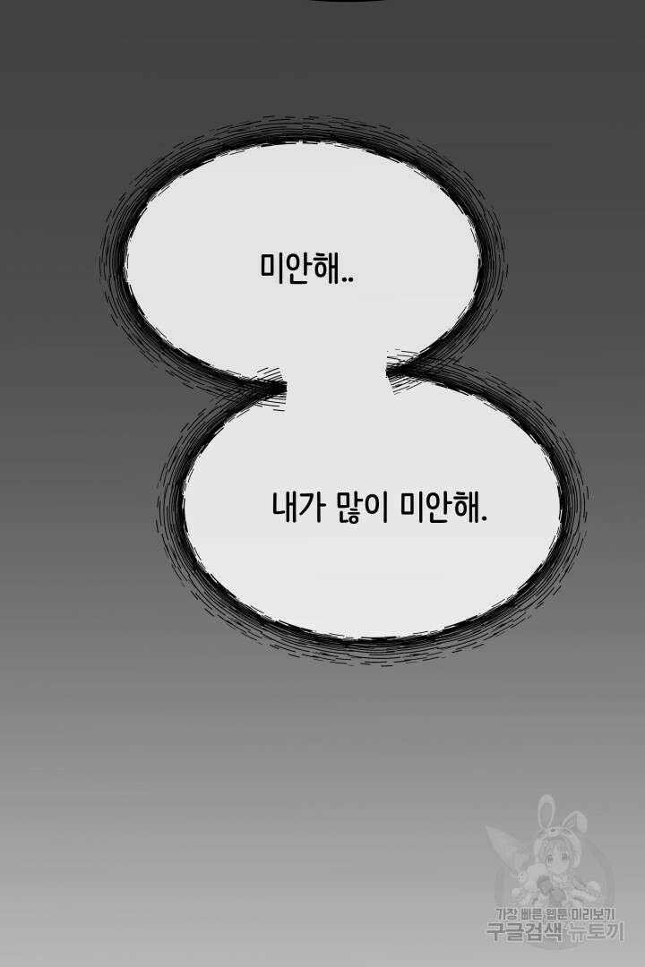 미스터 악마 14화 14