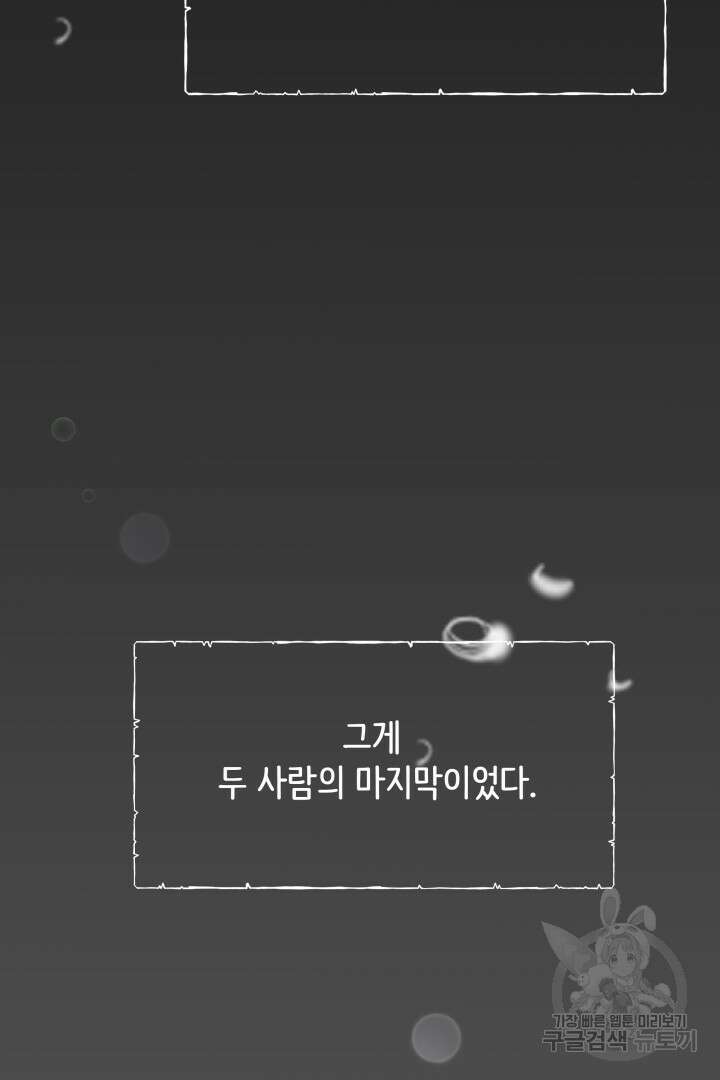 미스터 악마 14화 17
