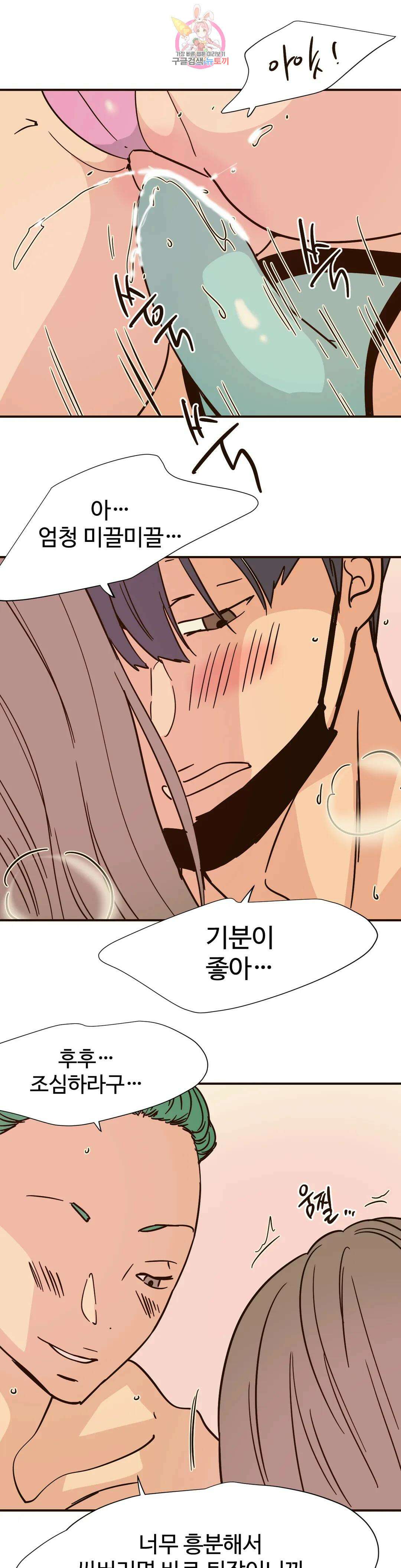 하고 싶게 104화 5