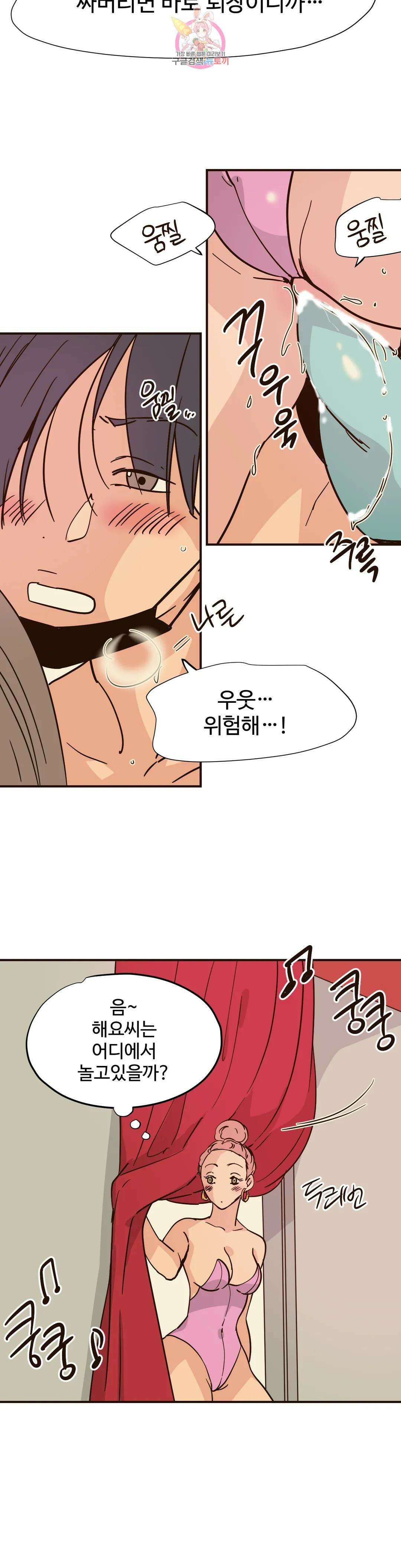 하고 싶게 104화 6