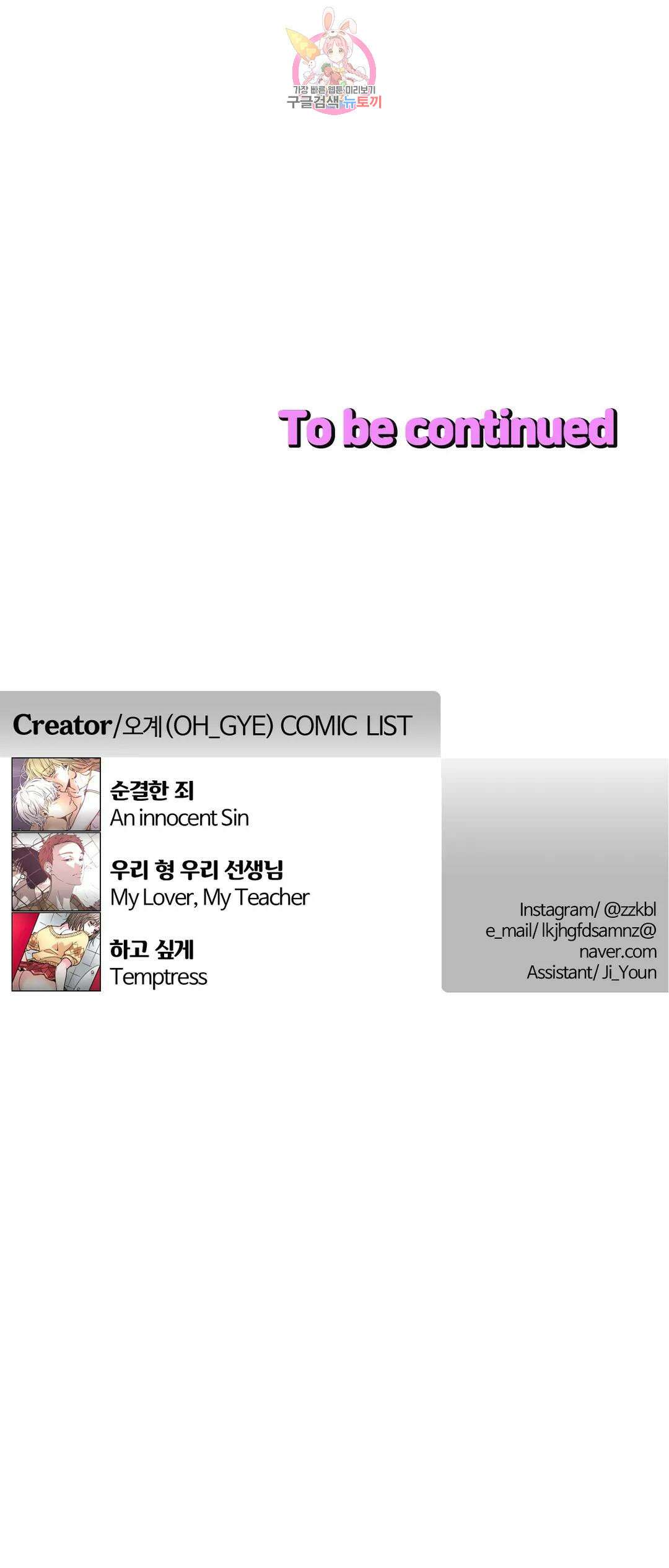 하고 싶게 104화 16