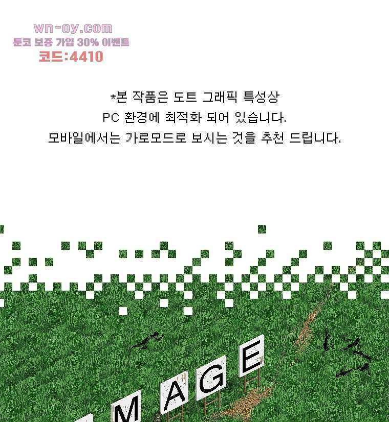 데미지 오버 타임 19화 1