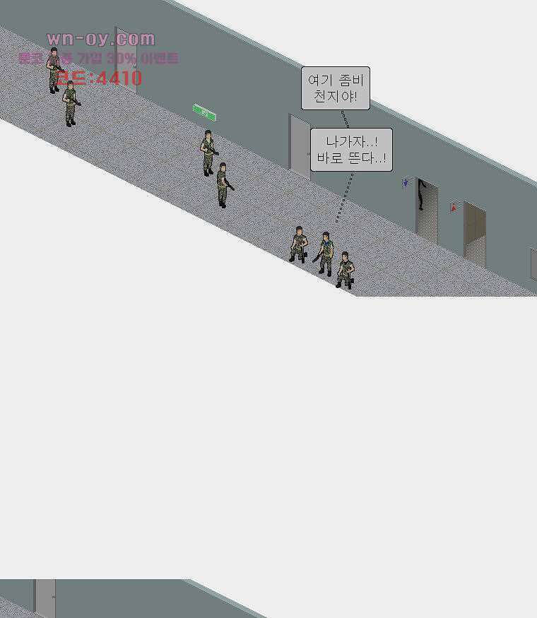 데미지 오버 타임 19화 4