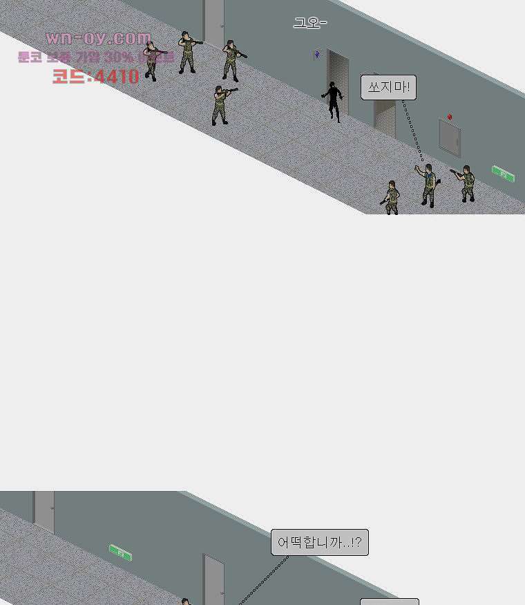 데미지 오버 타임 19화 6