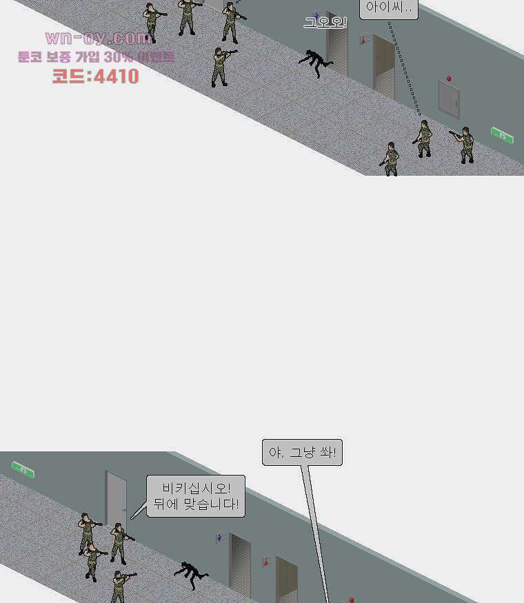 데미지 오버 타임 19화 7